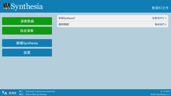 synthesiaٷİv10.10.6000ֻͼ3