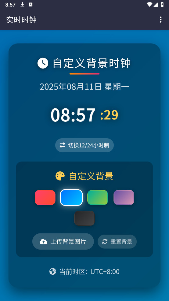 ʱ䶯ֽ̬appѰ1.0ͼ1