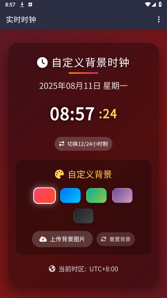 ʱ䶯ֽ̬appѰ1.0ͼ0