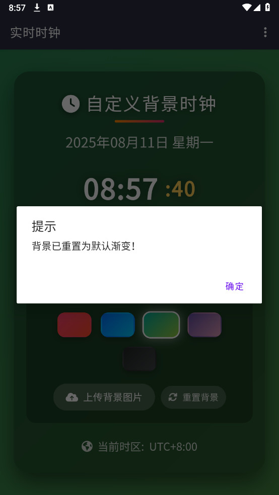 ʱ䶯ֽ̬appѰ1.0ͼ2