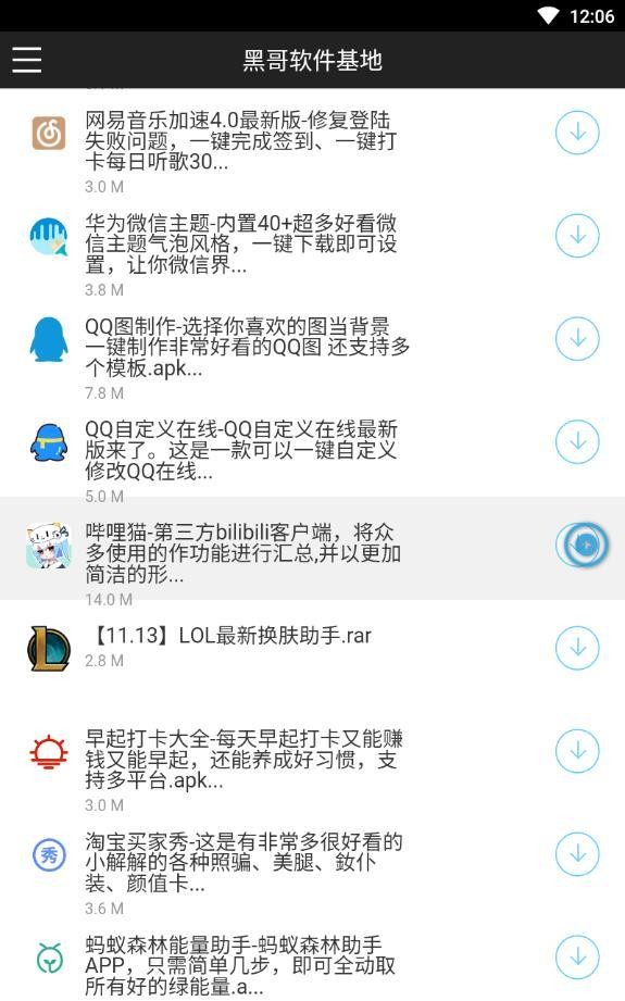 ڸapp׿°v1.0.0ֻͼ3