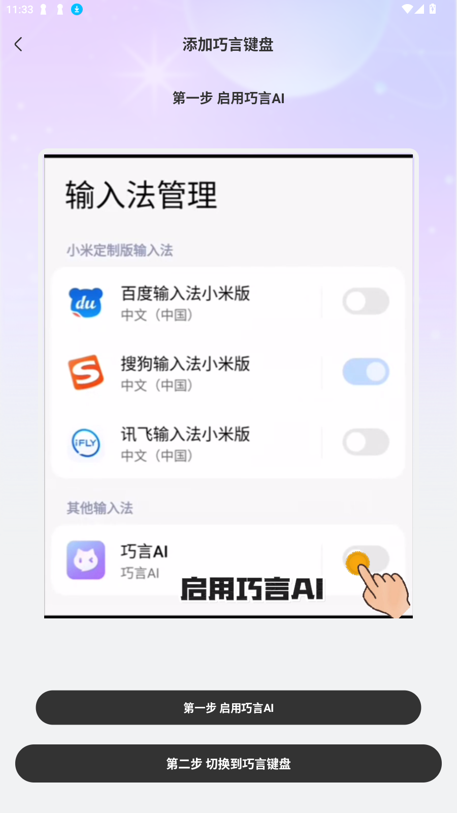 AI°2025v1.3.2׿ͼ3