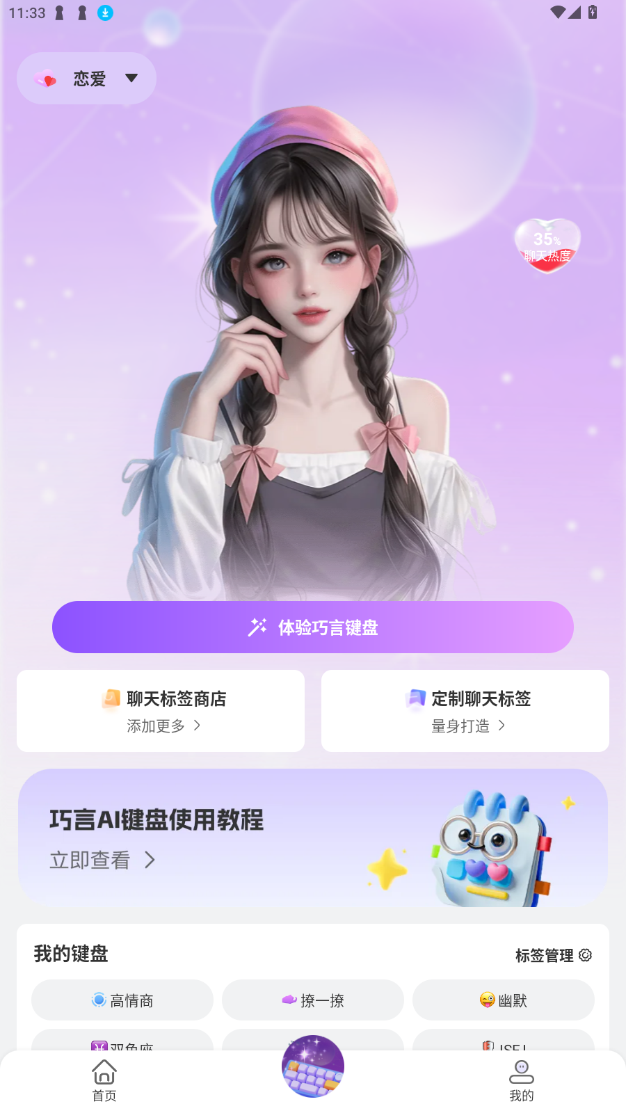 AI°2025v1.3.2׿ͼ4