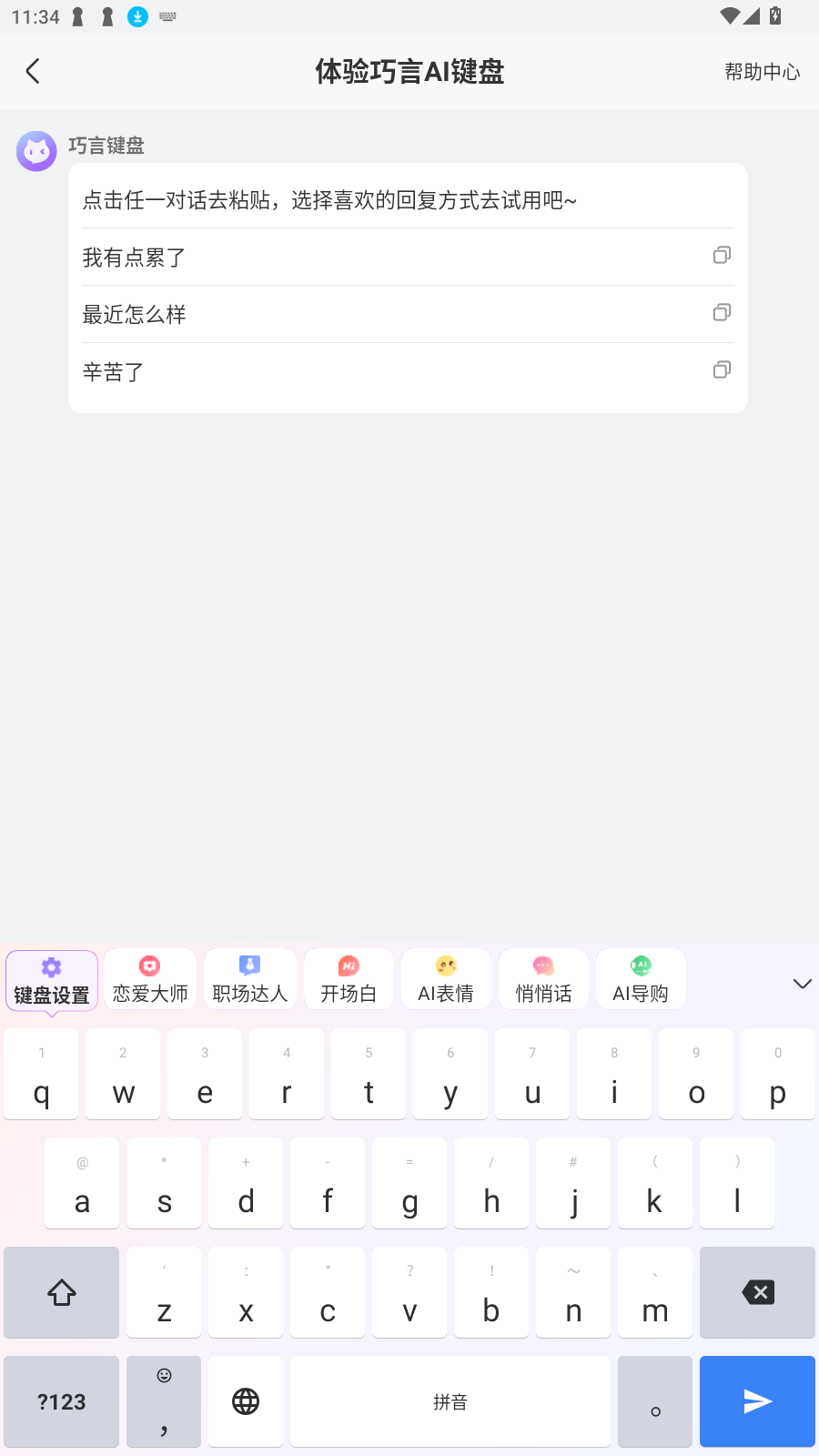 AI°2025v1.3.2׿ͼ1