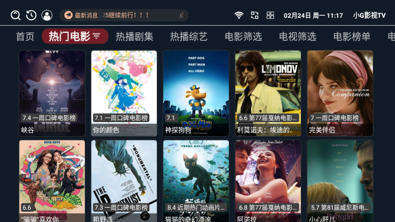 СGӰTVٷv1.0.6һֱڽͼ1