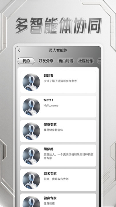 AIٷ°v1.2.1׿ͼ2