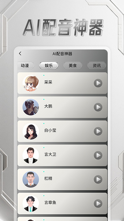 AIٷ°v1.2.1׿ͼ3
