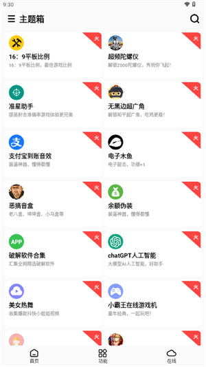 appذװ2025°汾1.21ͼ2