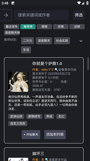 AI2025°v2.5.9׿ͼ2