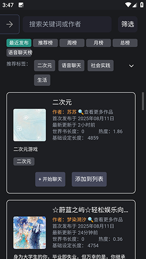 AI2025°v2.5.9׿ͼ3