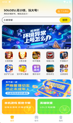 Soloapp׿°v1.0.9֙C؈D0