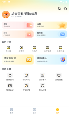 Soloapp׿°v1.0.9֙C؈D2