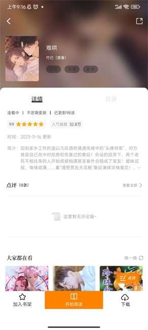 Ȥ԰appٷ1.6.6ͼ1