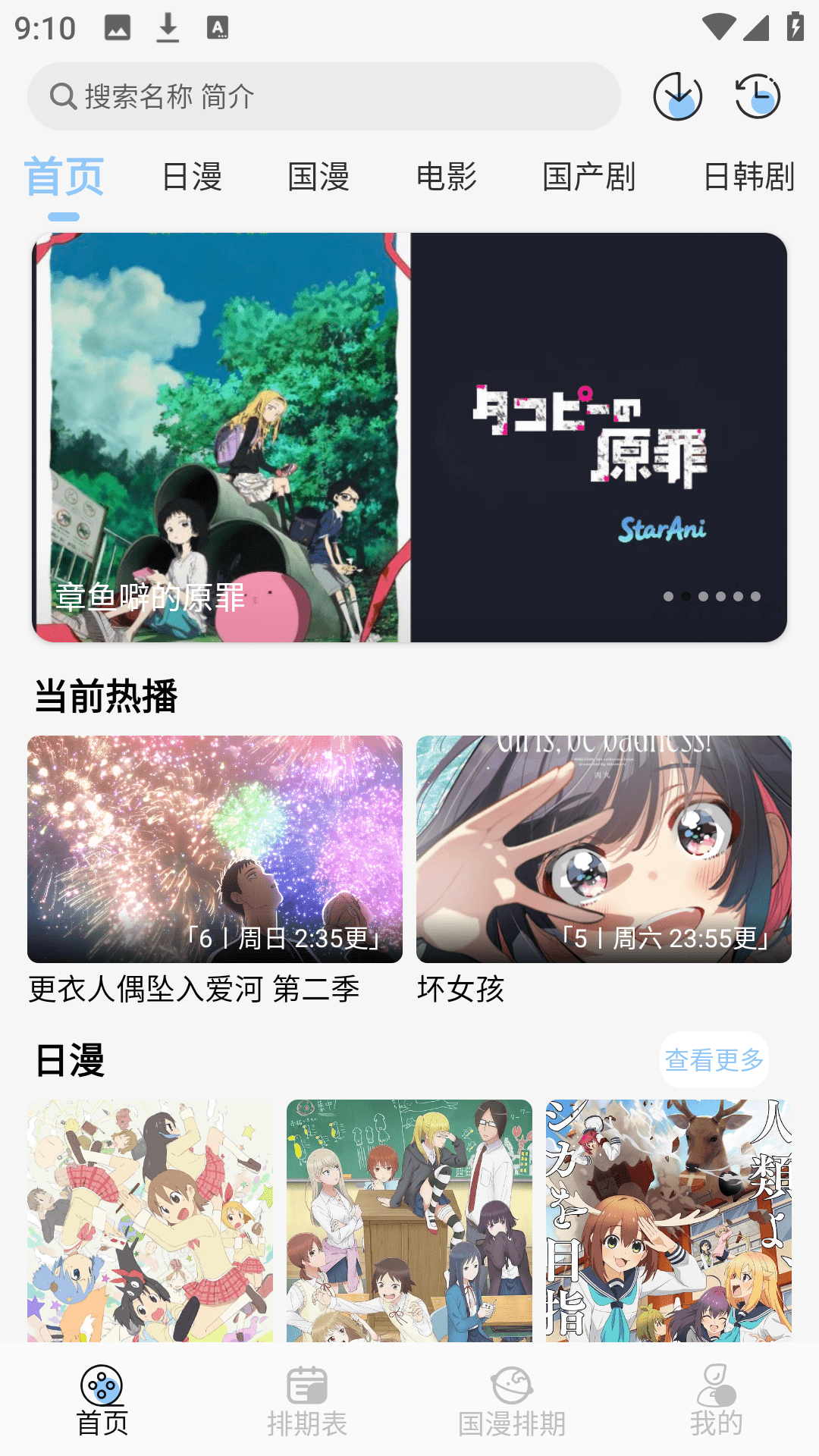 staraniǻӳappٷ1.0.4׿ͼ2