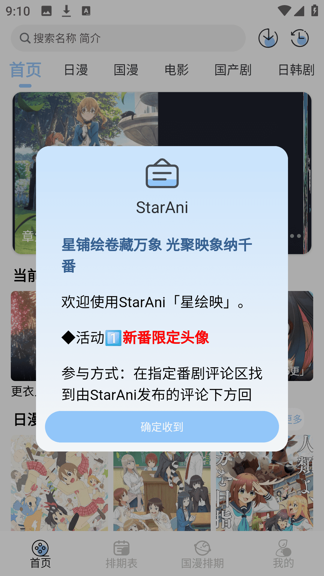 staraniǻӳappٷ1.0.4׿ͼ0