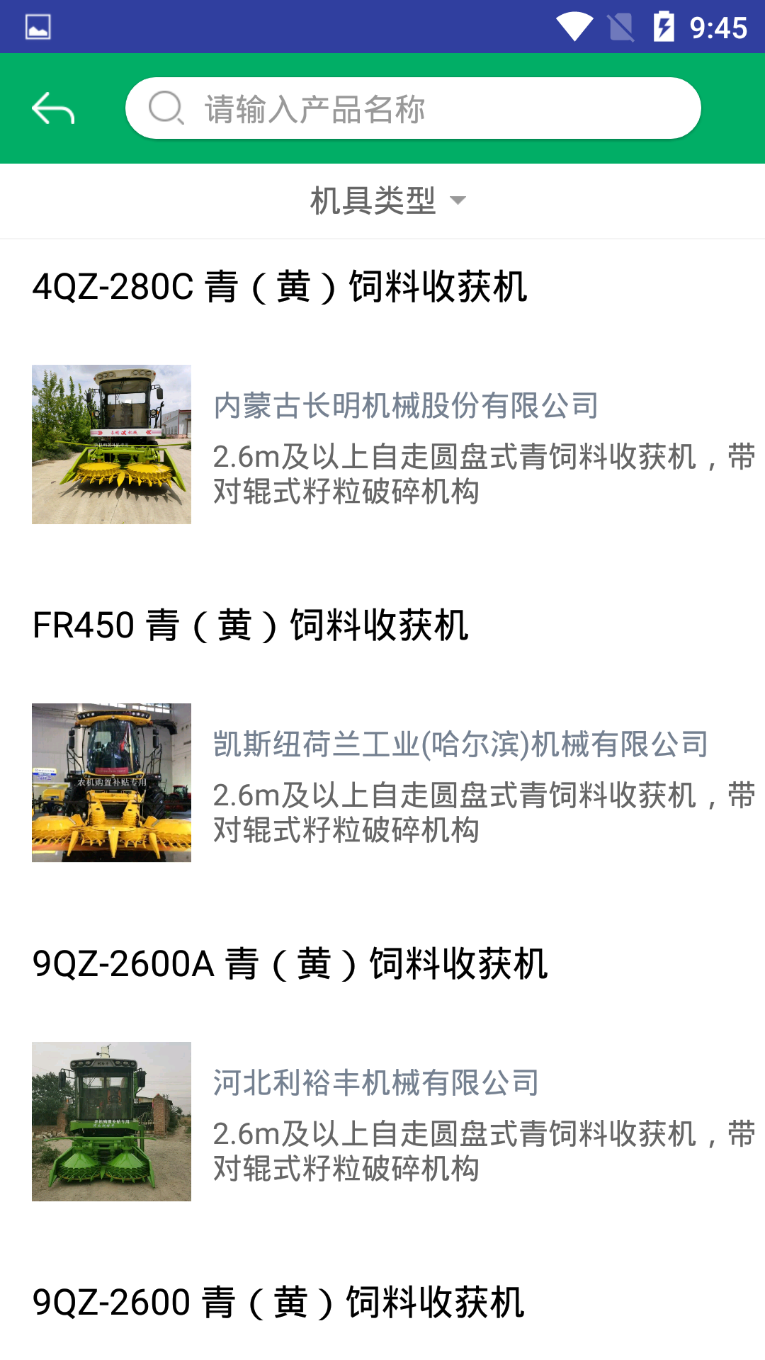 ũѯappٷv1.3.8׿ͼ3