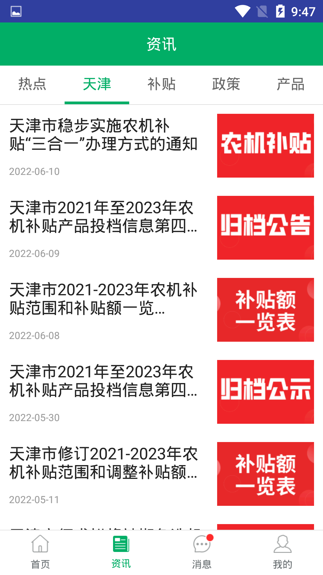 ũѯappٷv1.3.8׿ͼ2
