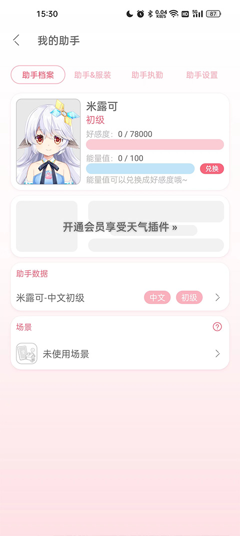 mimikkoui޶Ƽٷ(޶)v4.3.1׿ͼ3