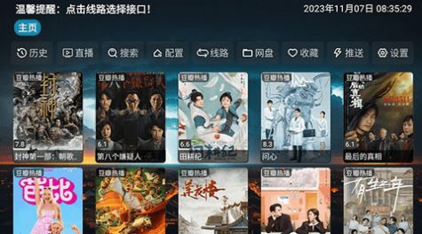 ̽TVAPP°װ5.0.10_2ͼ2