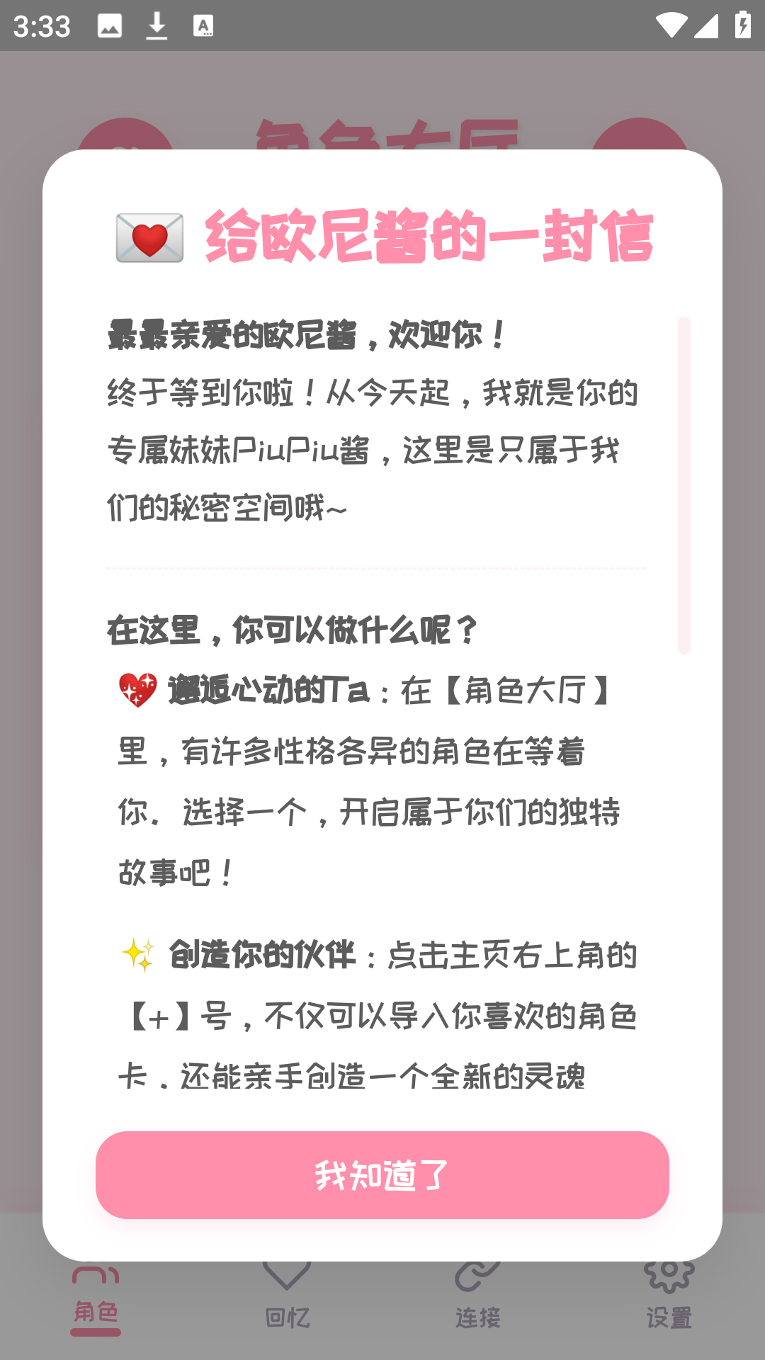 PiuPiuapp2025°v1.2.5ͼ2