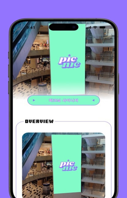picnic׿׷v1.2.7 °ͼ0