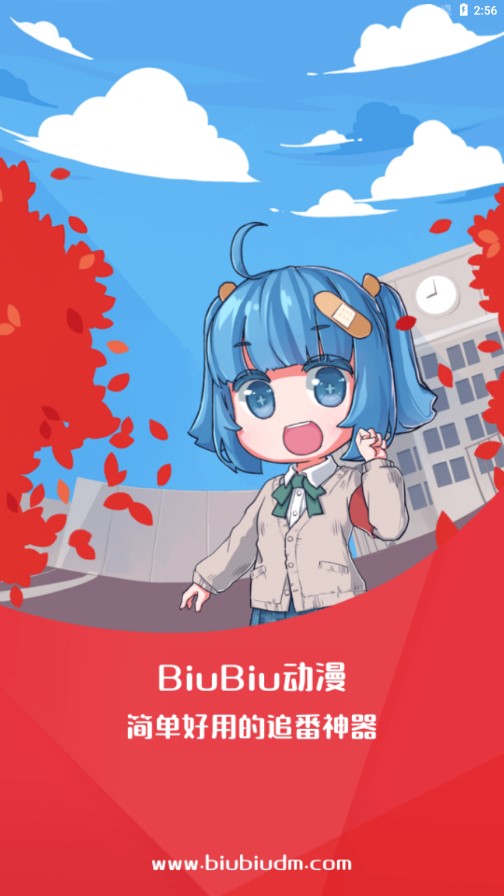 BiuBiu°2025v1.1.3׿ͼ2