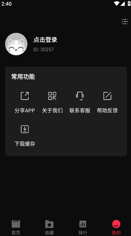 ˽Ӱӹٷ°v2.0.0׿ͼ0