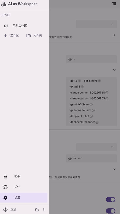 AIaWٷapp2025°vArona-v1.7.11ͼ2