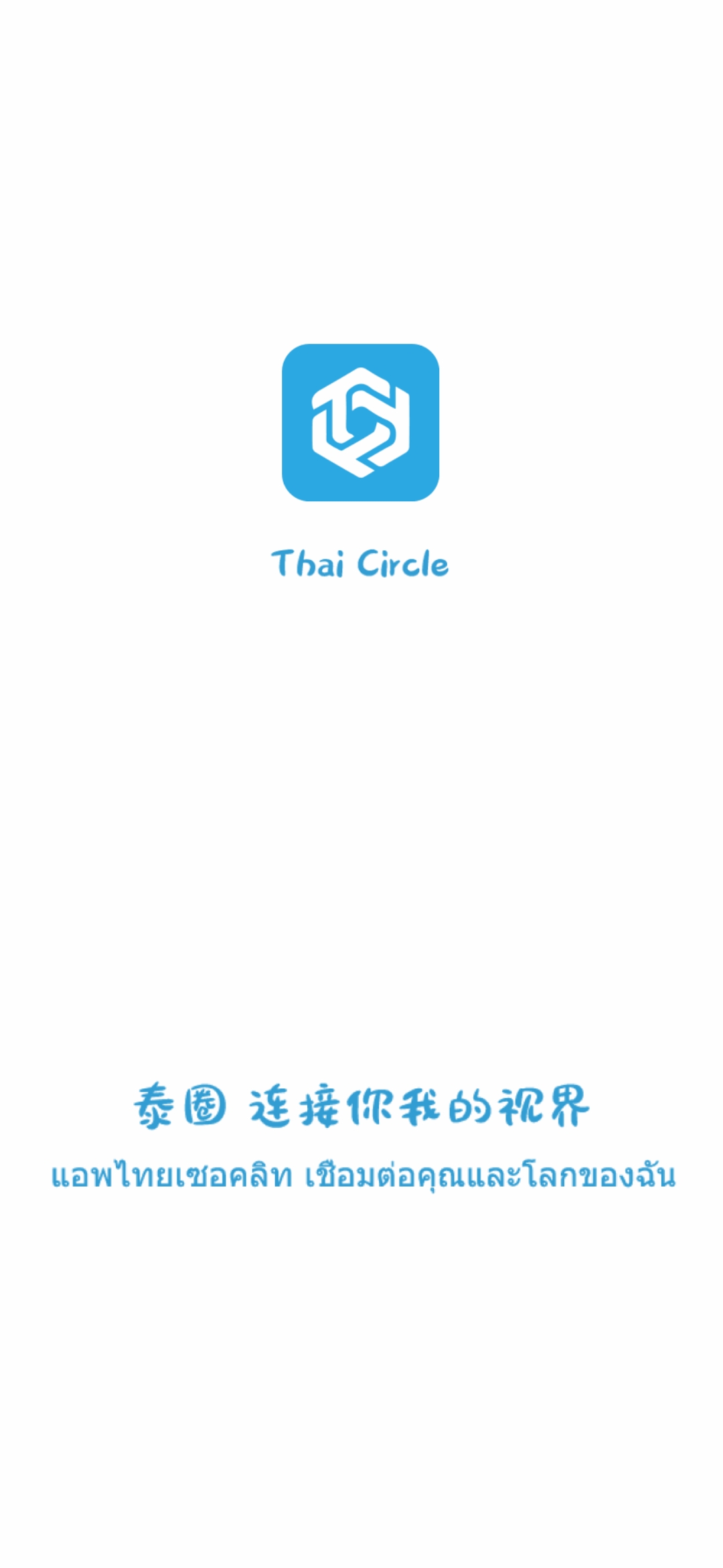 thaicircle°汾2025v1.5.7.4Ѱͼ1