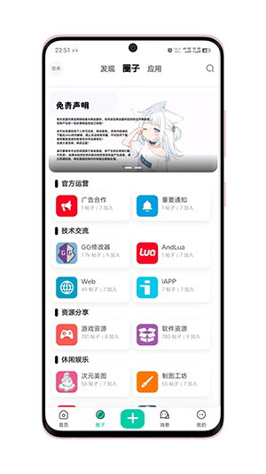 APPٷֻͻ1.2.0ͼ2