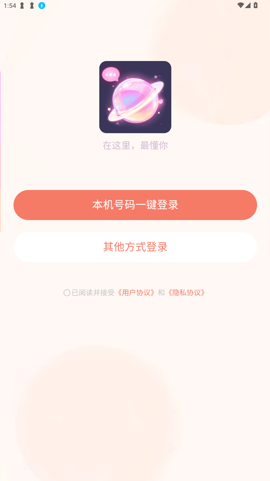 Ԫappٷv1.45.5׿ͼ4