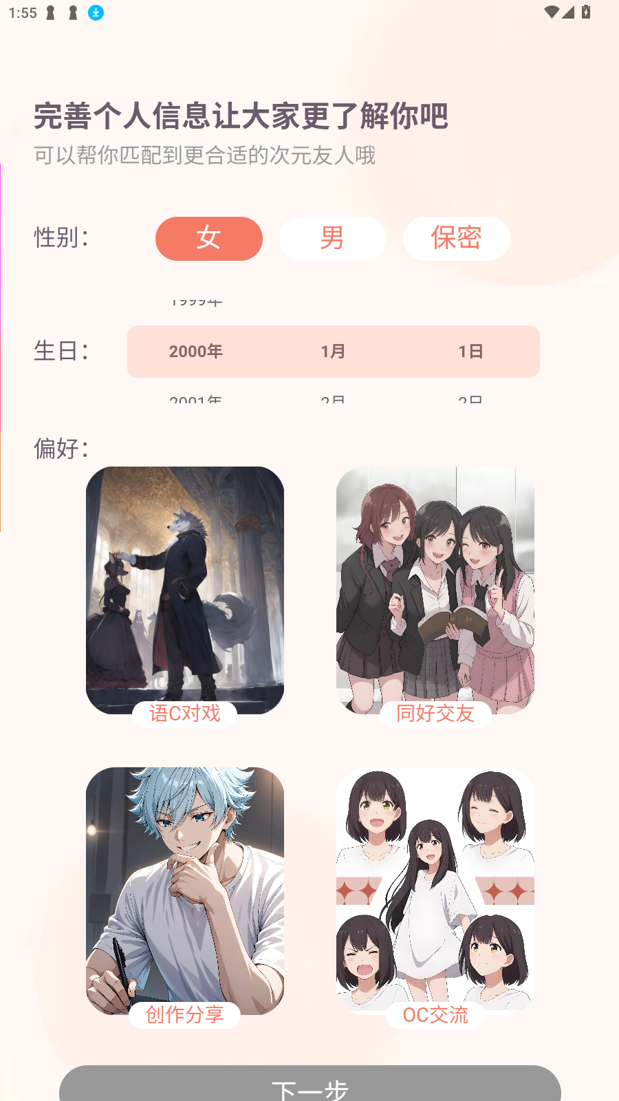 Ԫappٷv1.45.5׿ͼ2