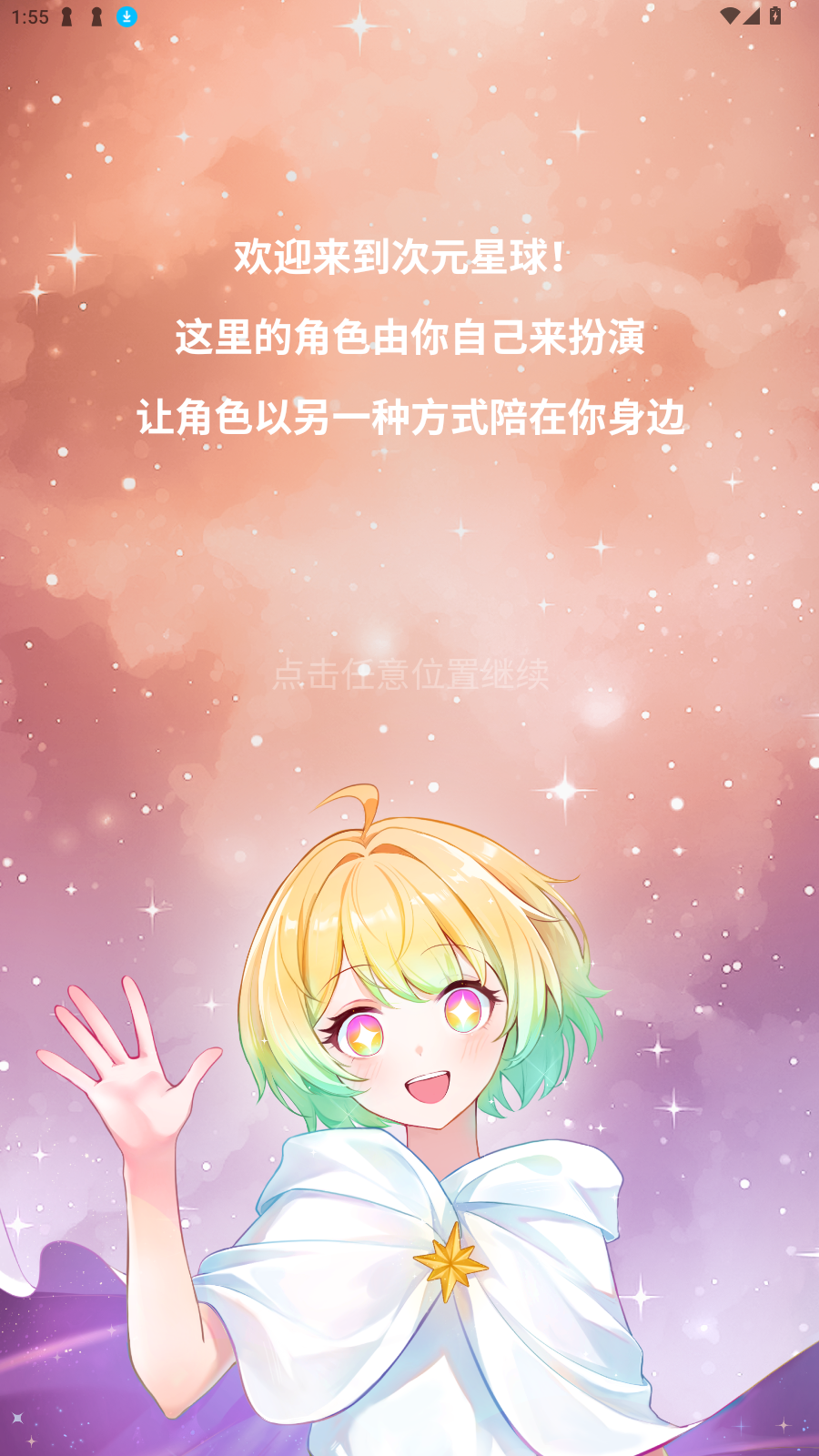 Ԫappٷv1.45.5׿ͼ3