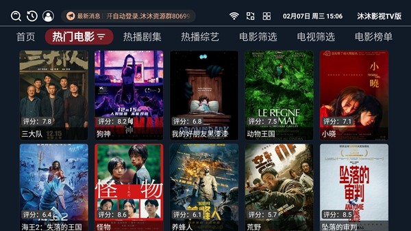ӰTV2025°v3.4.6׿ͼ0