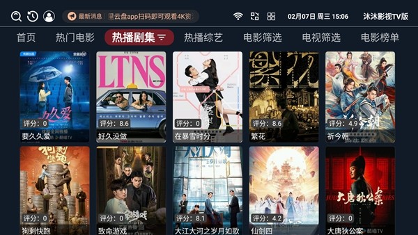 ӰTV2025°v3.4.6׿ͼ1