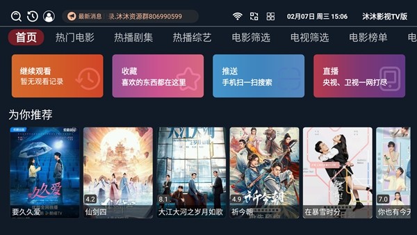 ӰTV2025°v3.4.6׿ͼ2