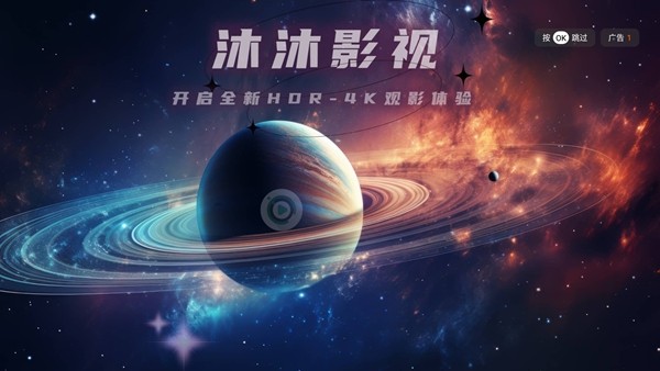 ӰTV2025°v3.4.6׿ͼ3