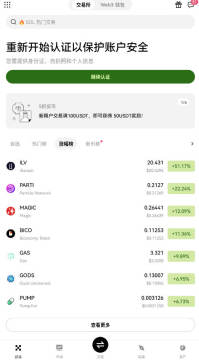 io交易平台官方app下载手机版 io交易平台官方app下载手机版