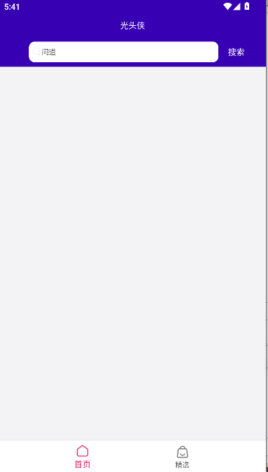 ͷapp׿v1.05Ѱͼ1