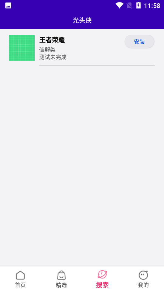 ͷapp׿v1.05Ѱͼ3