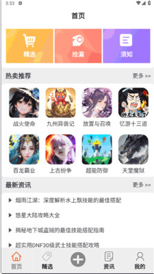 ζappٷ°8.5.2׿ͼ2