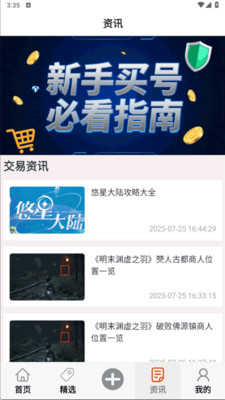 ζappٷ°8.5.2׿ͼ3