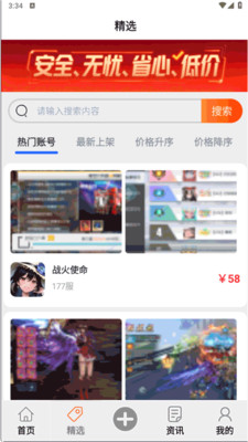 ζappٷ°8.5.2׿ͼ0