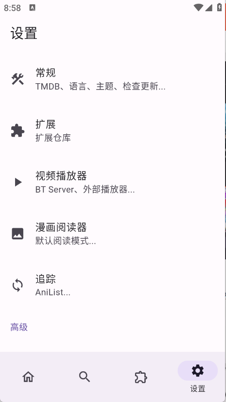 Miru2025̽ȷv1.8.1첩ڽͼ2