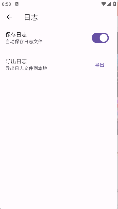 Miru2025̽ȷv1.8.1첩ڽͼ0