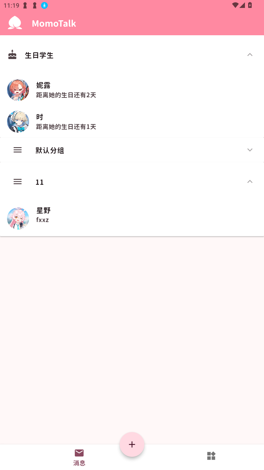 εMomoTalkv0.6.33׿ͼ0