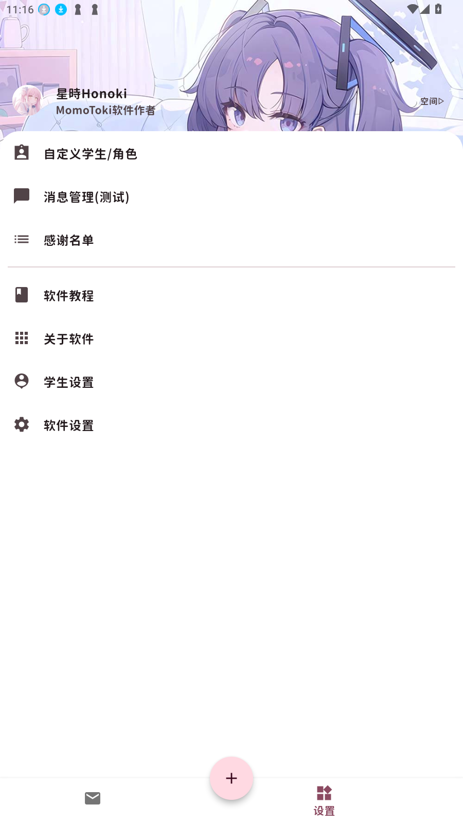 εMomoTalkv0.6.33׿ͼ2
