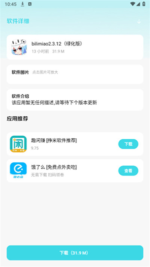 Сټ԰APP˽ϼv1.6 °ͼ1