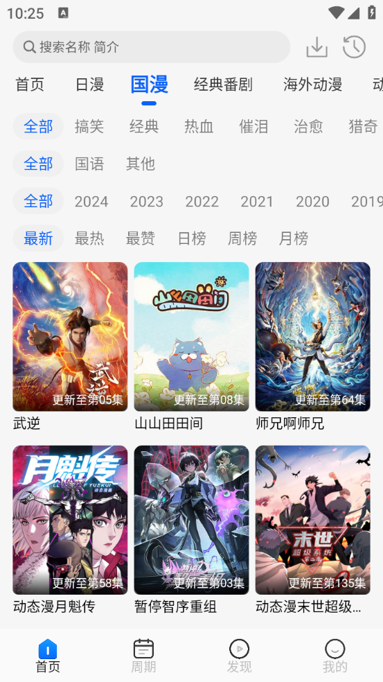 appٷv1.2.0°汾ͼ2