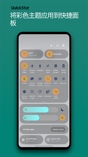 QuickStar׿Ѱ9.0.00.1ͼ1